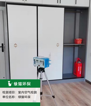 長(zhǎng)春除甲醛公司服務(wù)項(xiàng)目2：甲醛檢測(cè)