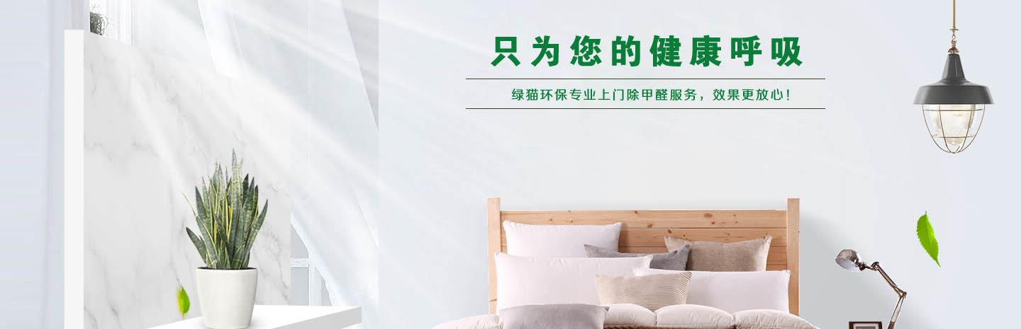 南通除甲醛公司產(chǎn)品優(yōu)勢(shì)5